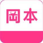 冈本视频app免费版