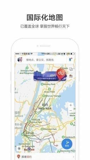 百度地图导航安卓免费版