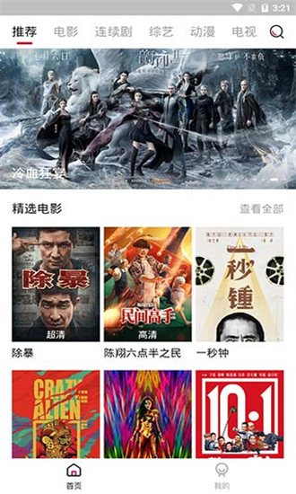 迪迪影院安卓破解版