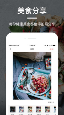 食物派安卓官方版